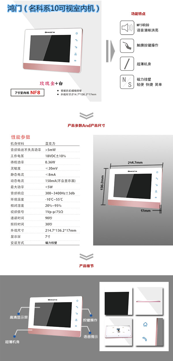 梅州梅县区楼宇对讲室内可视单元机