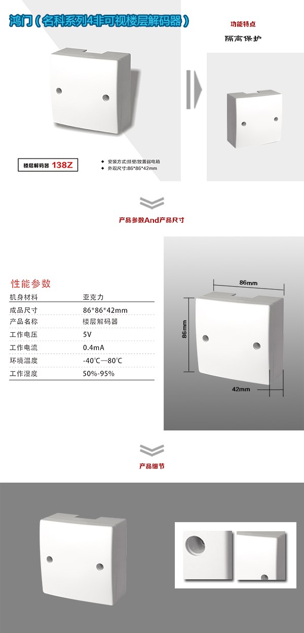 梅州梅县区非可视对讲楼层解码器