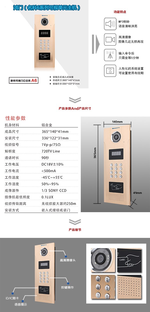 梅州梅县区可视单元主机1